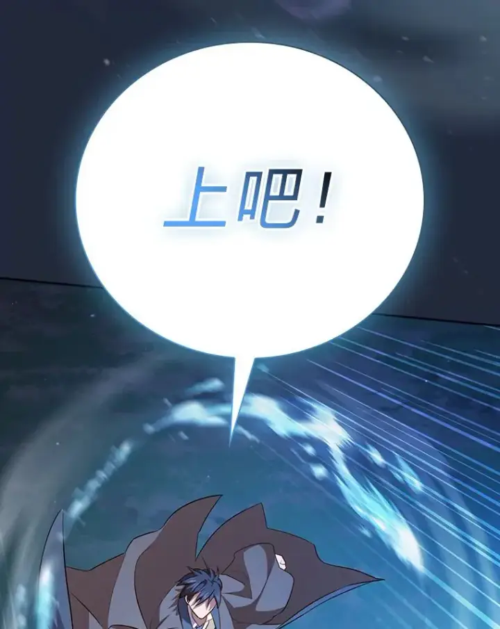 《厌学魔法师想毕业》65.装X成功or失败图58