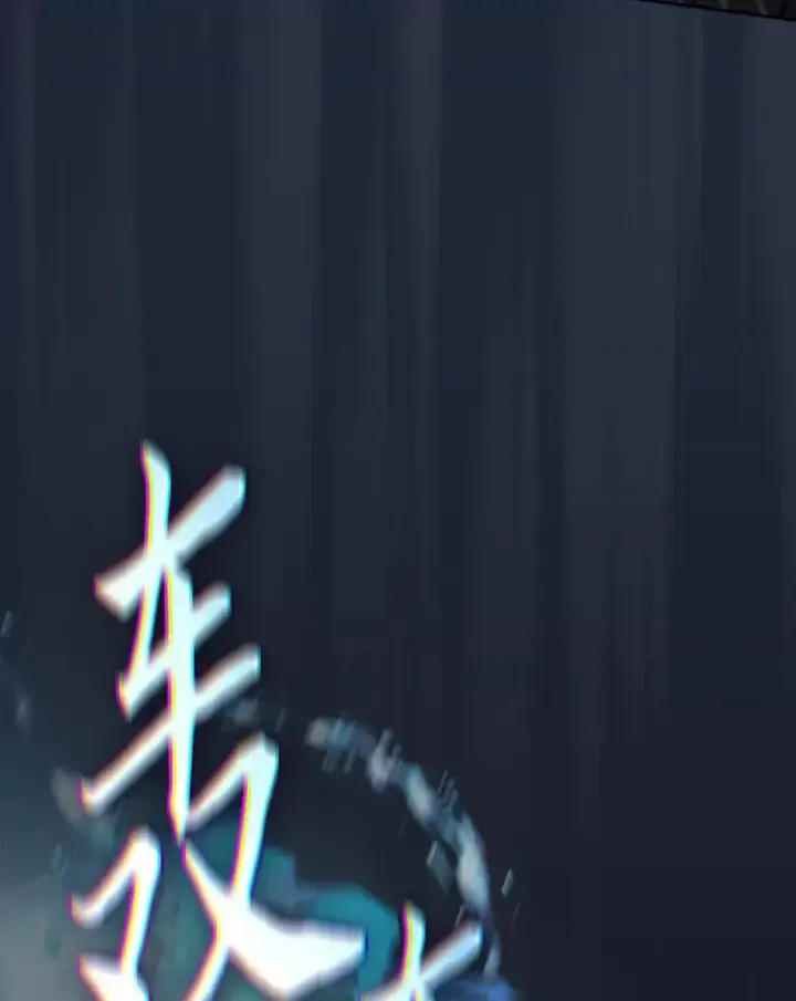 《厌学魔法师想毕业》65.装X成功or失败图62