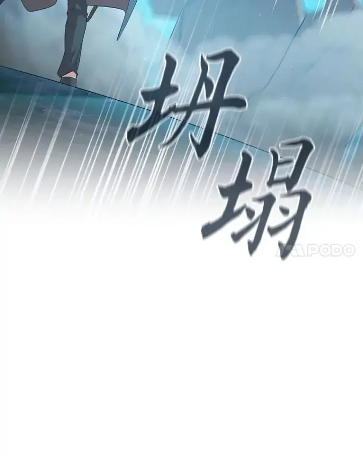 《厌学魔法师想毕业》65.装X成功or失败图74