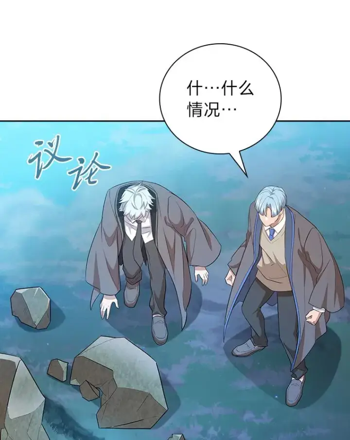 《厌学魔法师想毕业》65.装X成功or失败图75