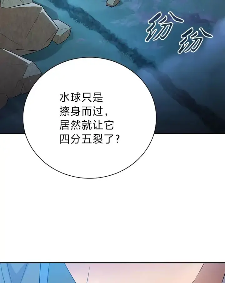 《厌学魔法师想毕业》65.装X成功or失败图76