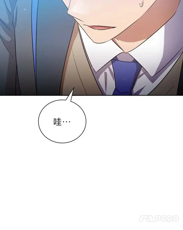 《厌学魔法师想毕业》65.装X成功or失败图77