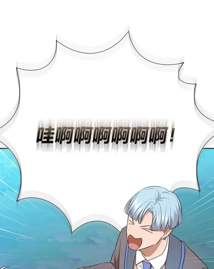 《厌学魔法师想毕业》65.装X成功or失败图78