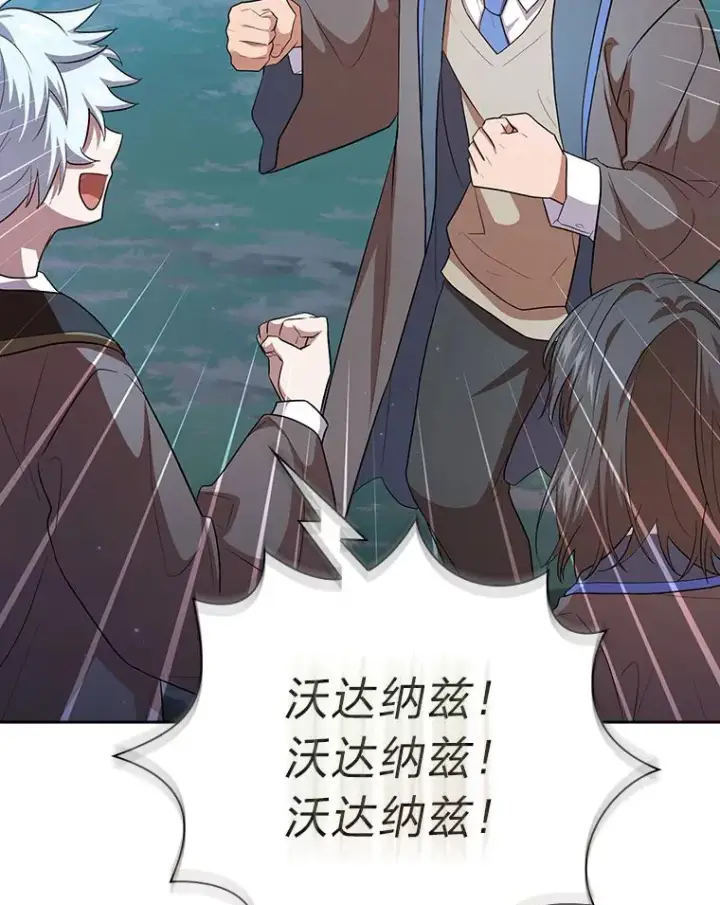 《厌学魔法师想毕业》65.装X成功or失败图79