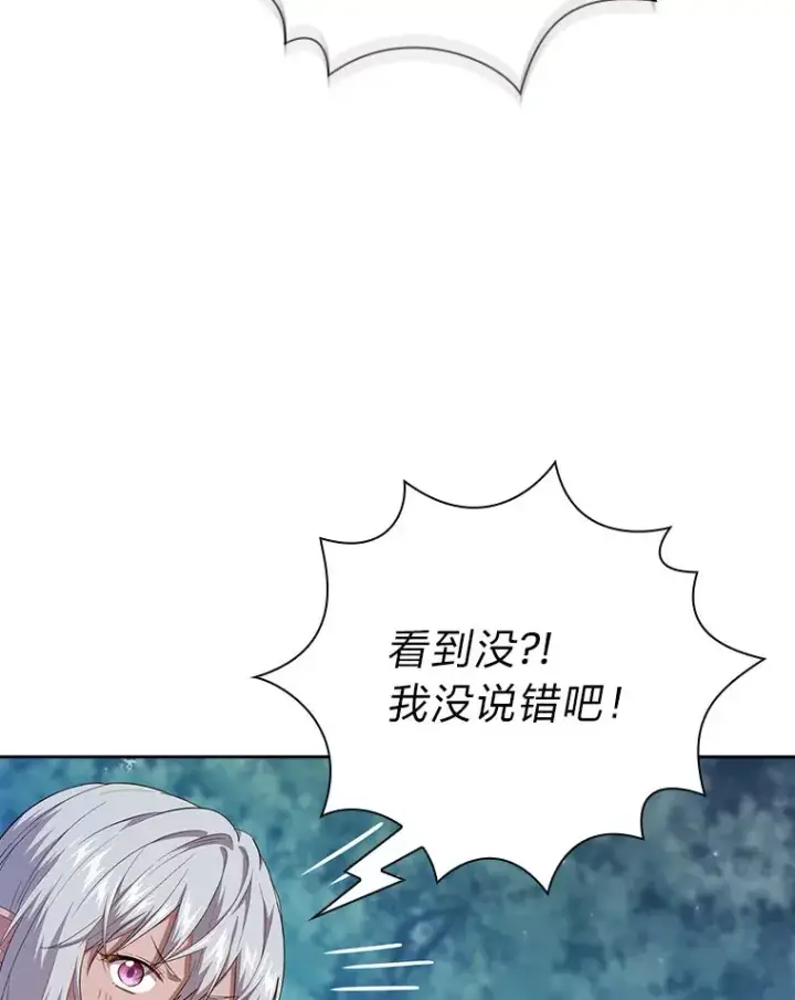《厌学魔法师想毕业》65.装X成功or失败图80