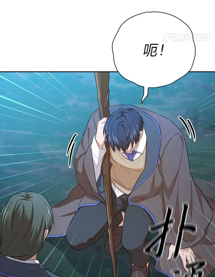 《厌学魔法师想毕业》65.装X成功or失败图88