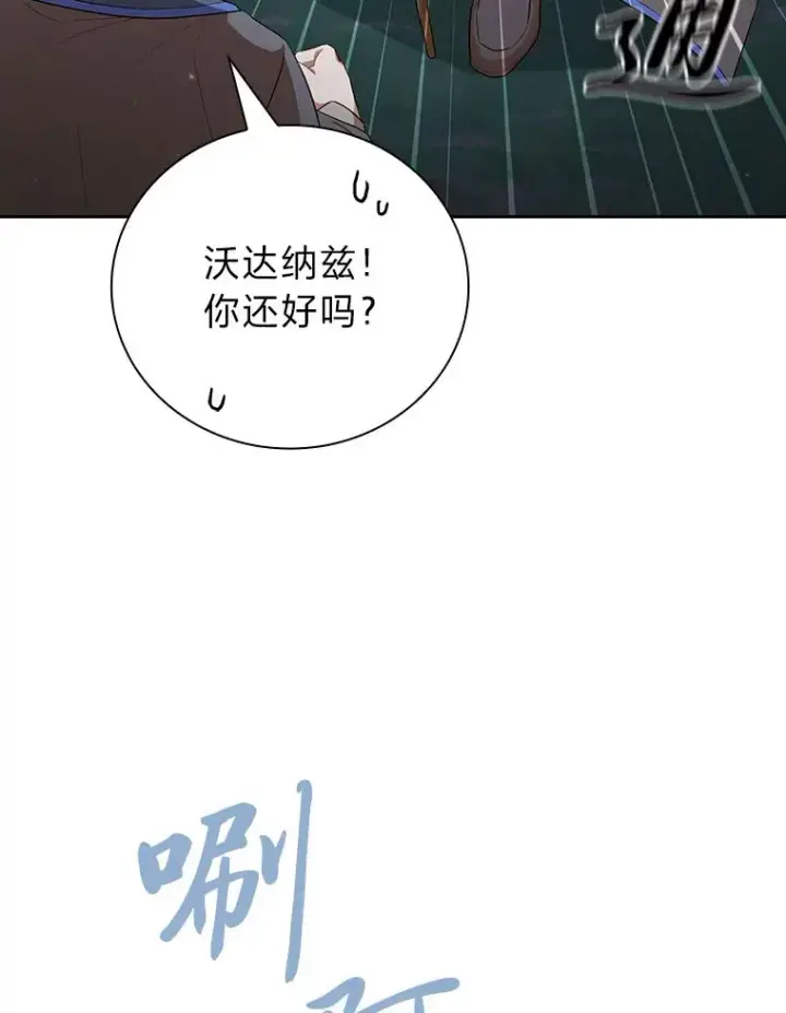 《厌学魔法师想毕业》65.装X成功or失败图89