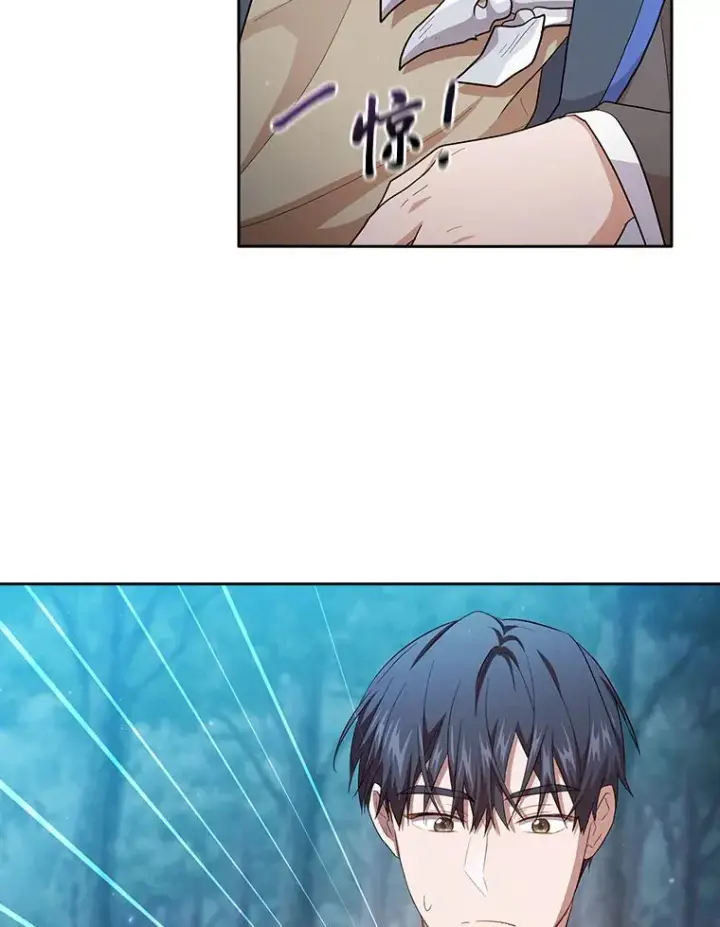 《厌学魔法师想毕业》65.装X成功or失败图97
