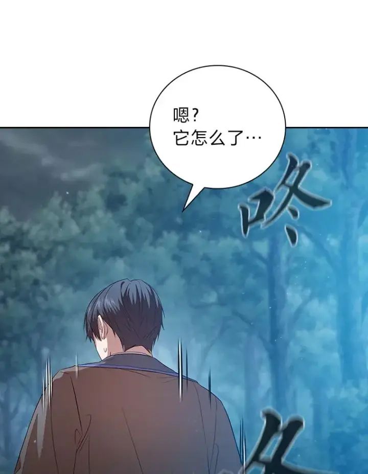 《厌学魔法师想毕业》65.装X成功or失败图99