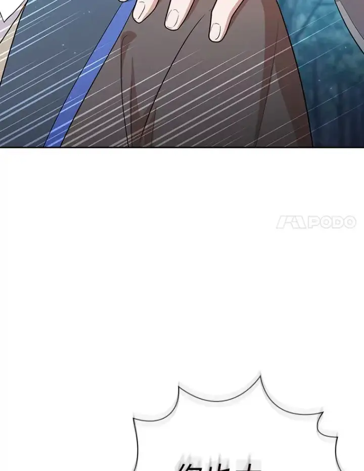 漫画《厌学魔法师想毕业》66.互帮互助第100张图