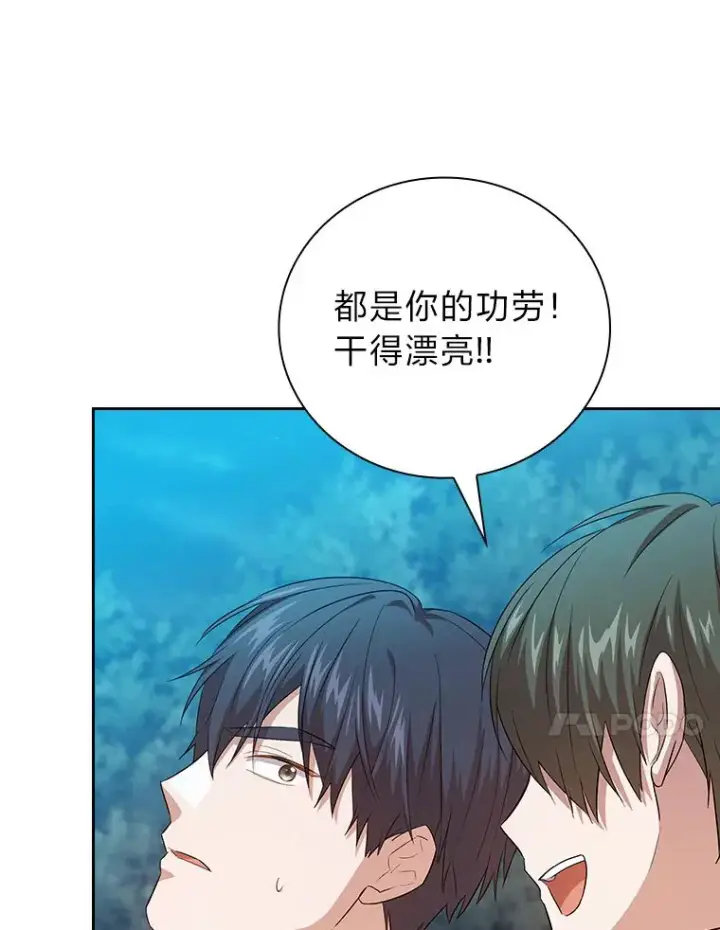 漫画《厌学魔法师想毕业》66.互帮互助第103张图