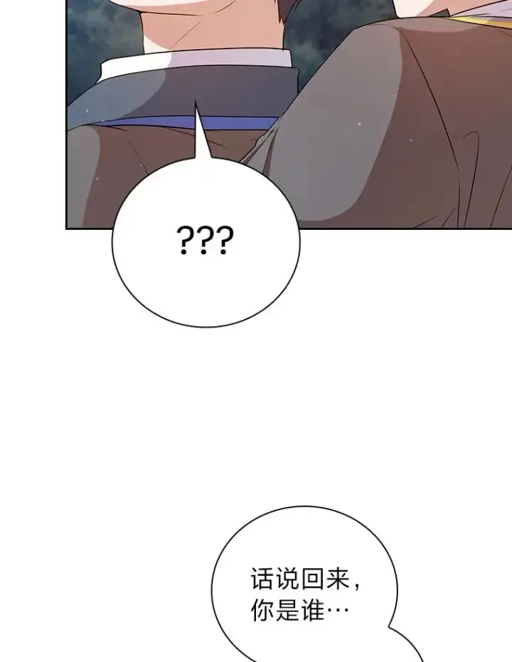 漫画《厌学魔法师想毕业》66.互帮互助第104张图