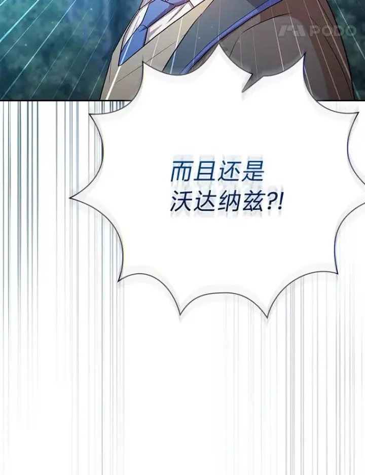 漫画《厌学魔法师想毕业》66.互帮互助第107张图