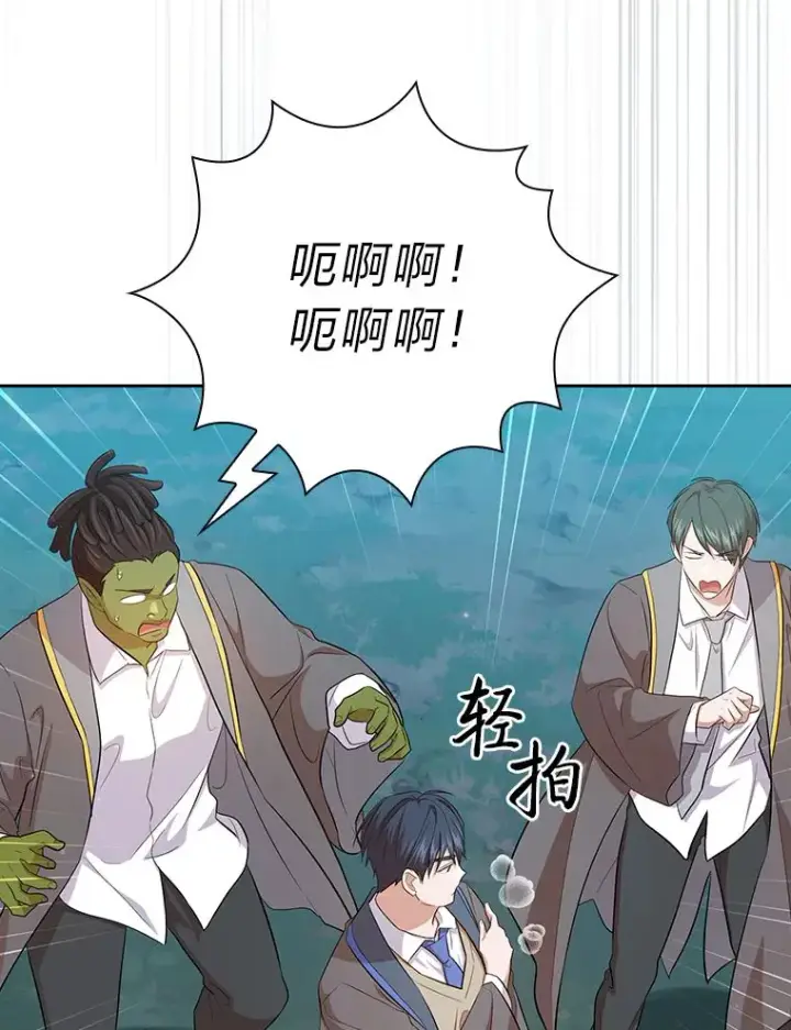漫画《厌学魔法师想毕业》66.互帮互助第108张图