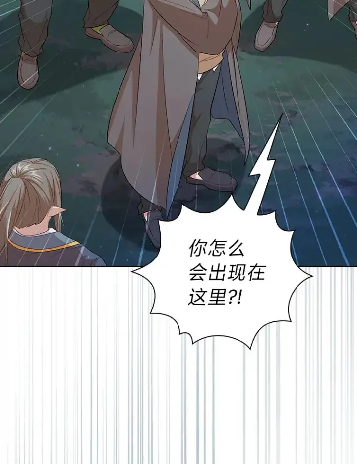 漫画《厌学魔法师想毕业》66.互帮互助第109张图