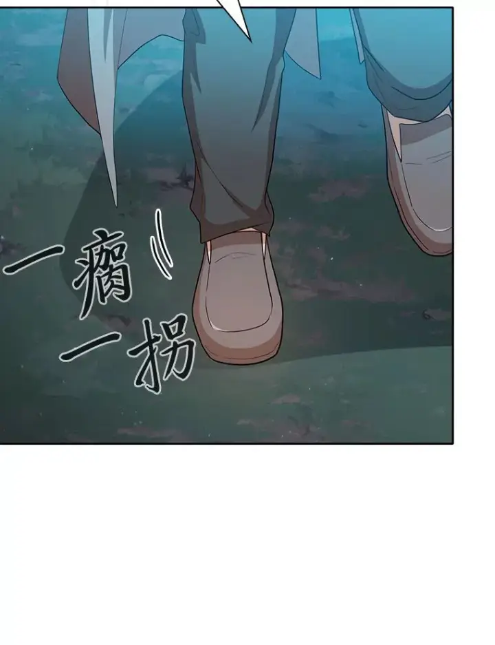 漫画《厌学魔法师想毕业》66.互帮互助第112张图