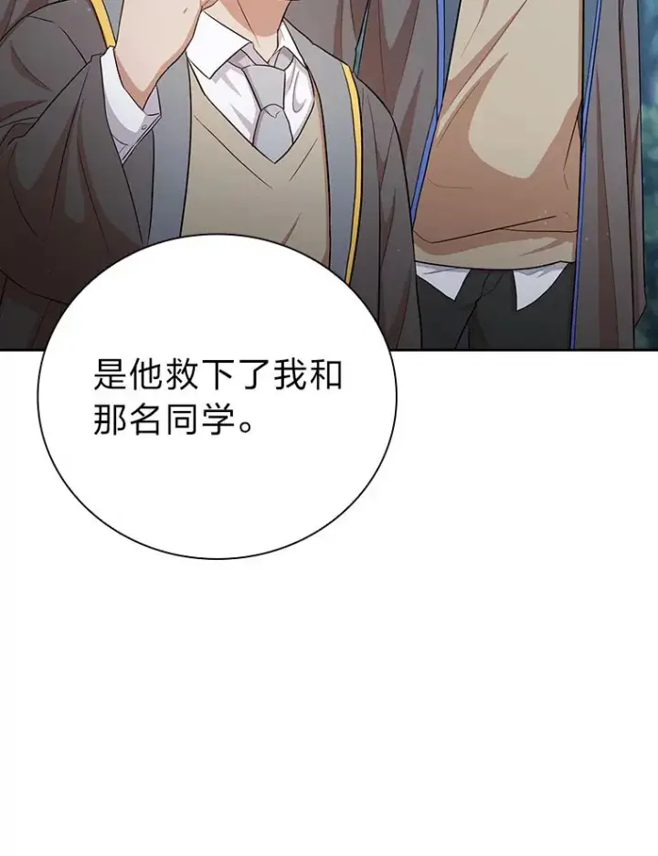漫画《厌学魔法师想毕业》66.互帮互助第114张图