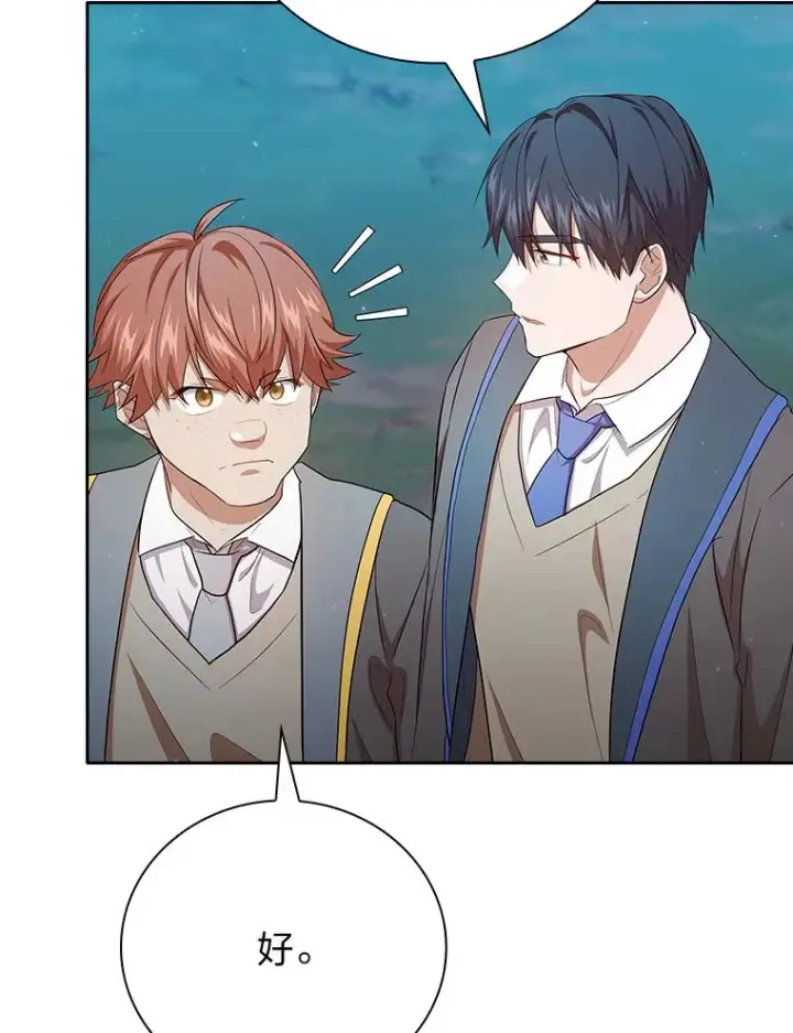 漫画《厌学魔法师想毕业》66.互帮互助第117张图