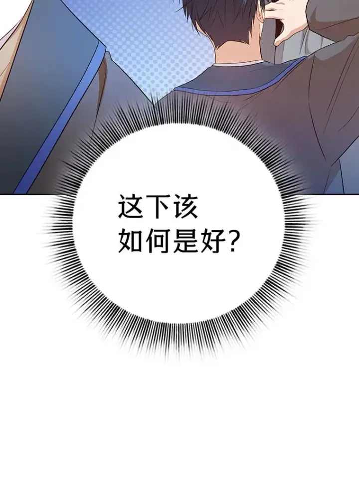 漫画《厌学魔法师想毕业》66.互帮互助第127张图