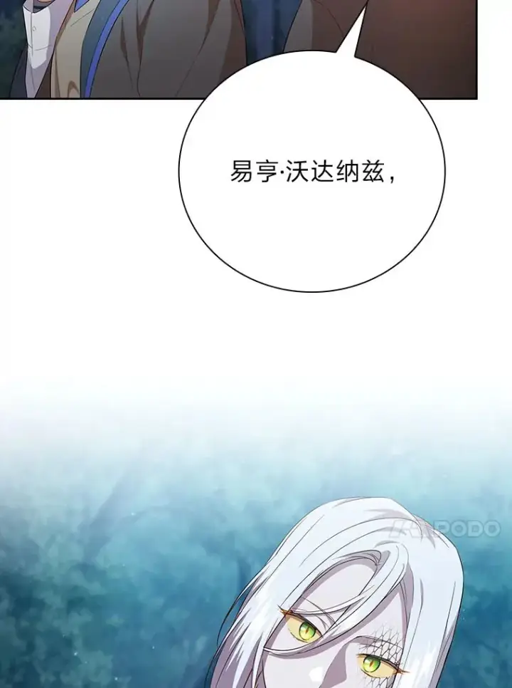 漫画《厌学魔法师想毕业》66.互帮互助第129张图