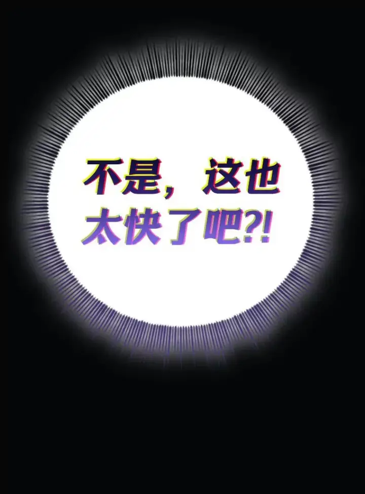 漫画《厌学魔法师想毕业》66.互帮互助第134张图