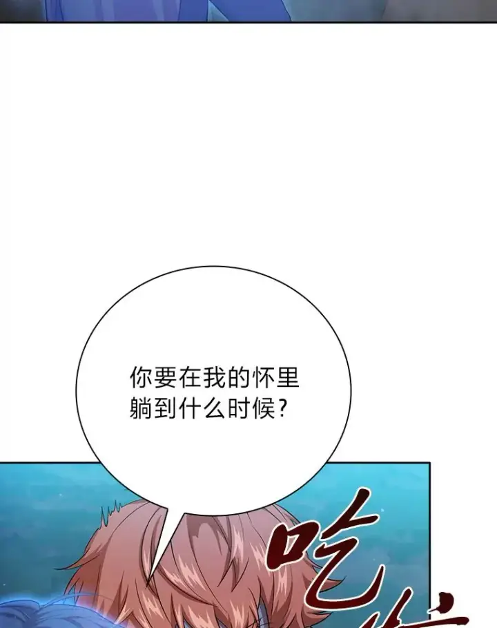 漫画《厌学魔法师想毕业》66.互帮互助第20张图
