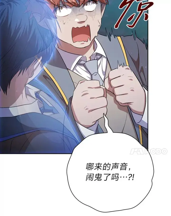 漫画《厌学魔法师想毕业》66.互帮互助第21张图