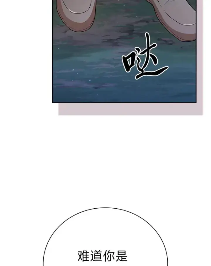 漫画《厌学魔法师想毕业》66.互帮互助第23张图