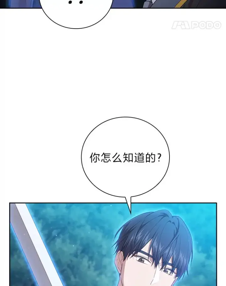 漫画《厌学魔法师想毕业》66.互帮互助第25张图