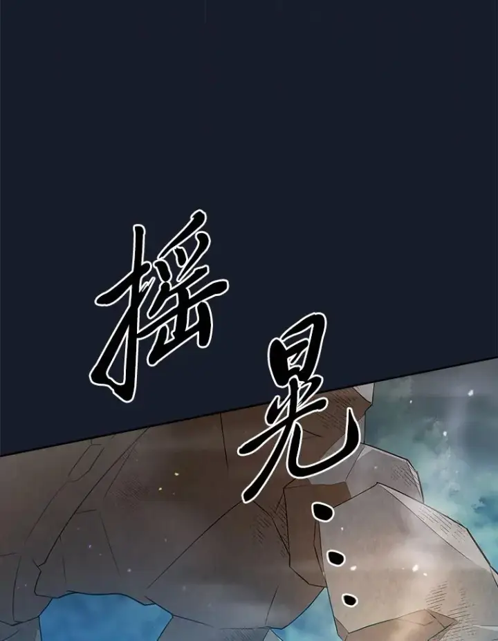 漫画《厌学魔法师想毕业》66.互帮互助第3张图
