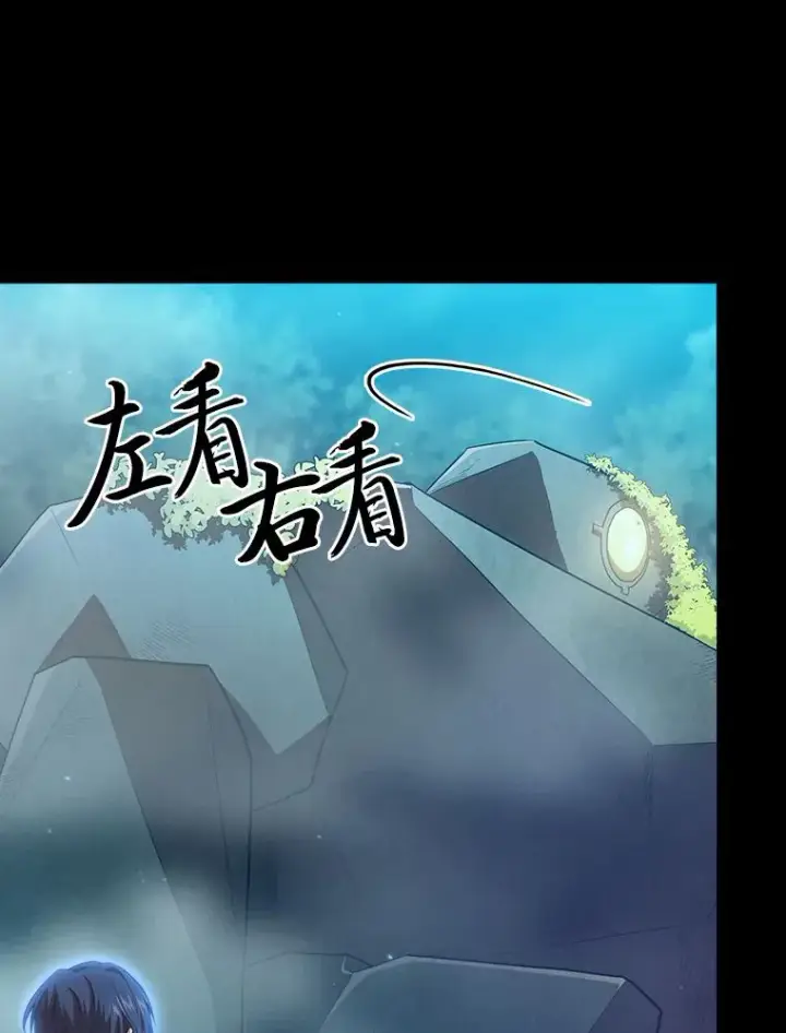 漫画《厌学魔法师想毕业》66.互帮互助第36张图