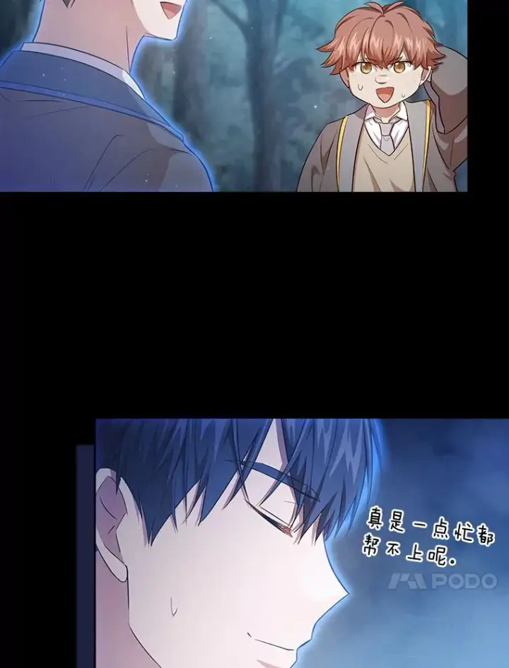 漫画《厌学魔法师想毕业》66.互帮互助第44张图