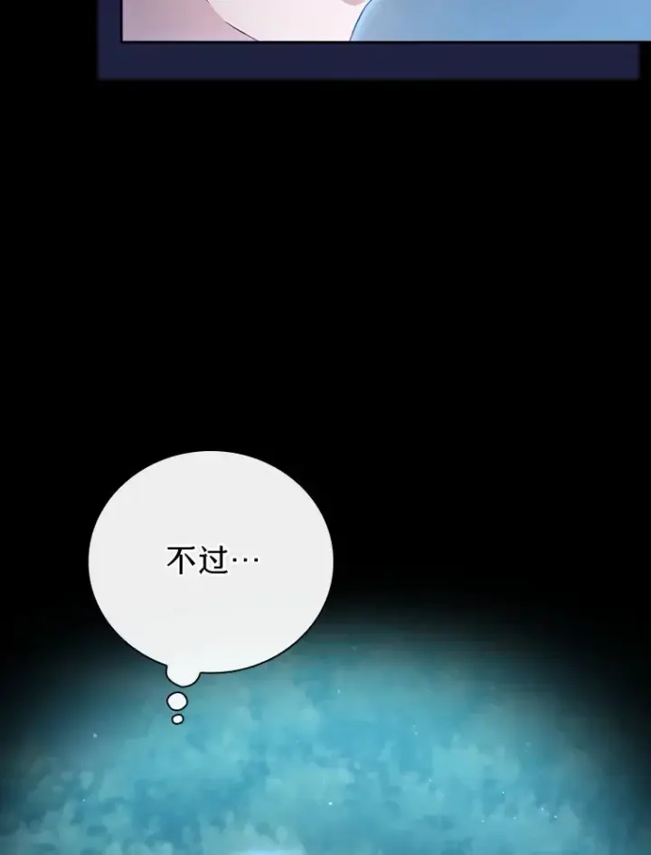 漫画《厌学魔法师想毕业》66.互帮互助第45张图