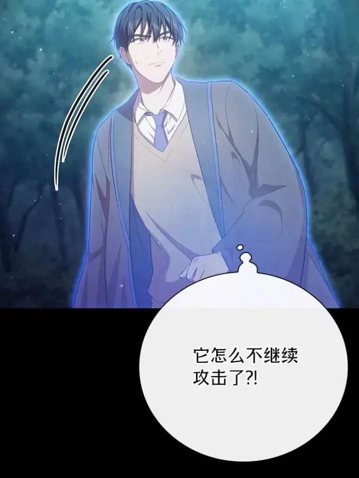 漫画《厌学魔法师想毕业》66.互帮互助第46张图