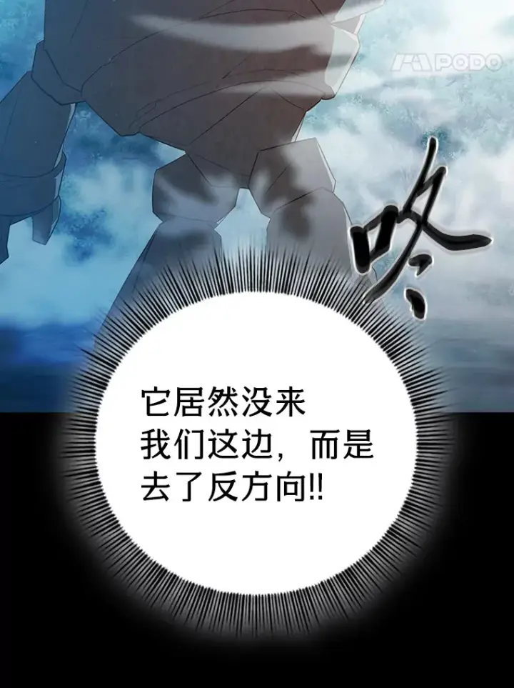 漫画《厌学魔法师想毕业》66.互帮互助第48张图