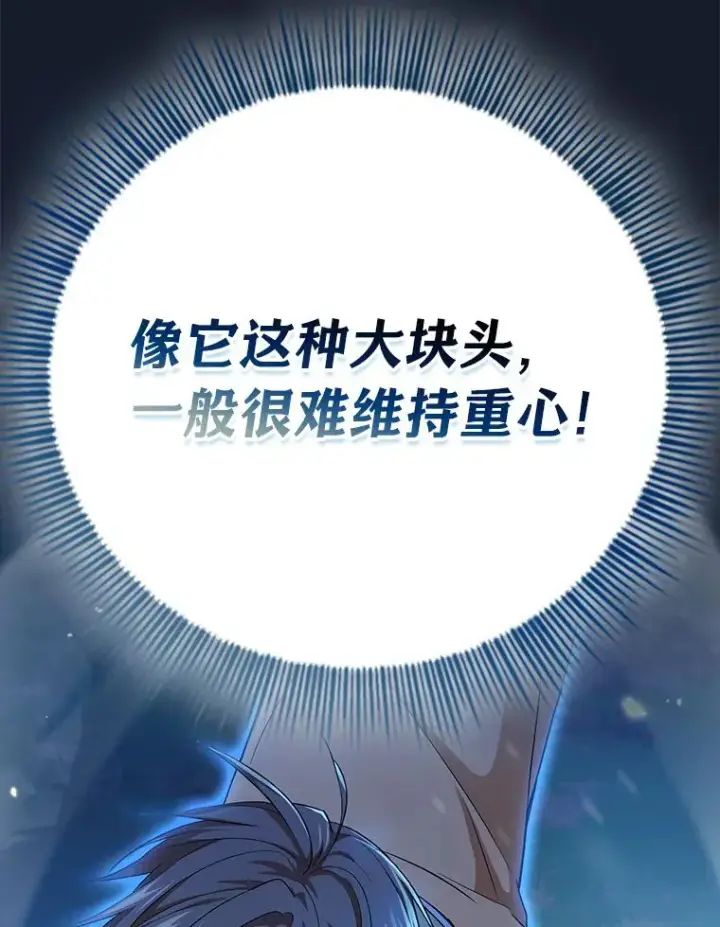 漫画《厌学魔法师想毕业》66.互帮互助第5张图