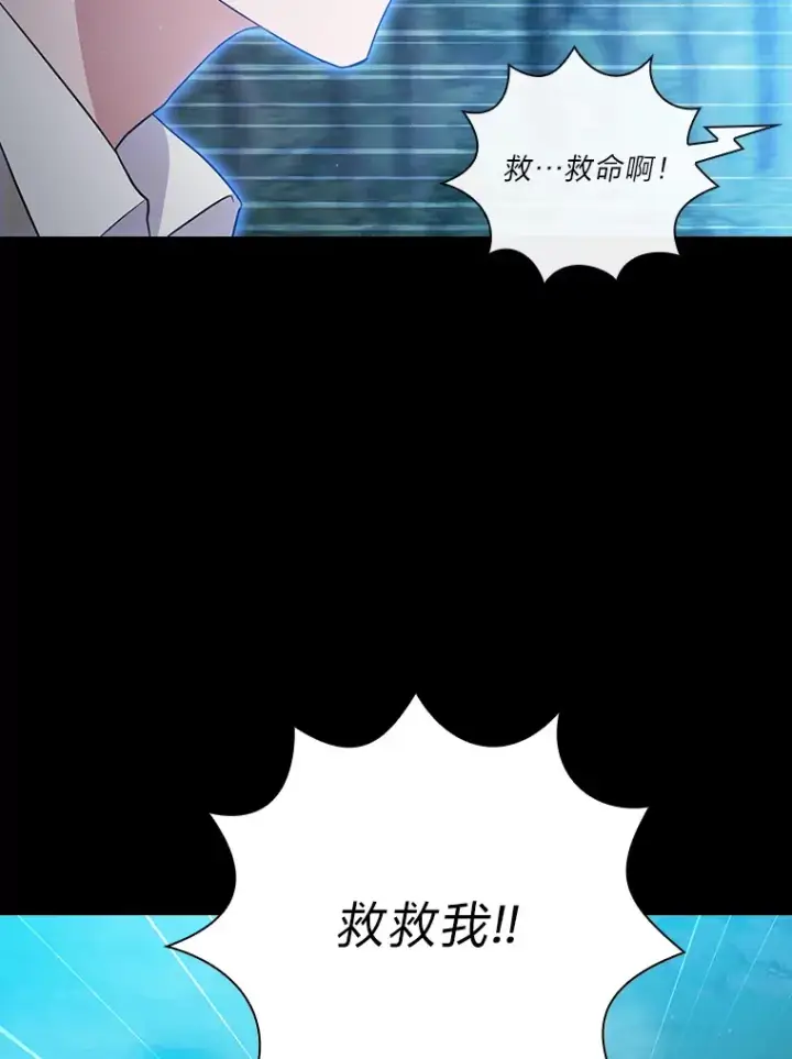 漫画《厌学魔法师想毕业》66.互帮互助第50张图