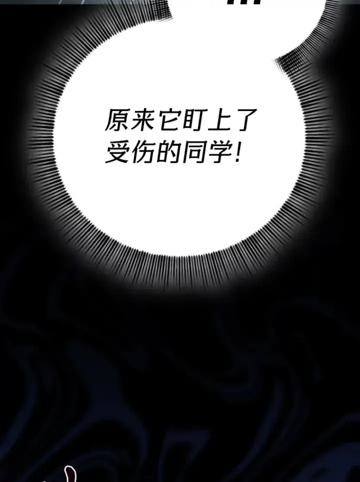 漫画《厌学魔法师想毕业》66.互帮互助第52张图
