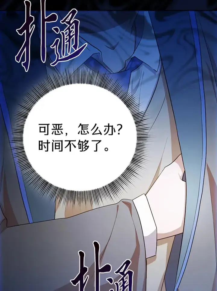 漫画《厌学魔法师想毕业》66.互帮互助第53张图