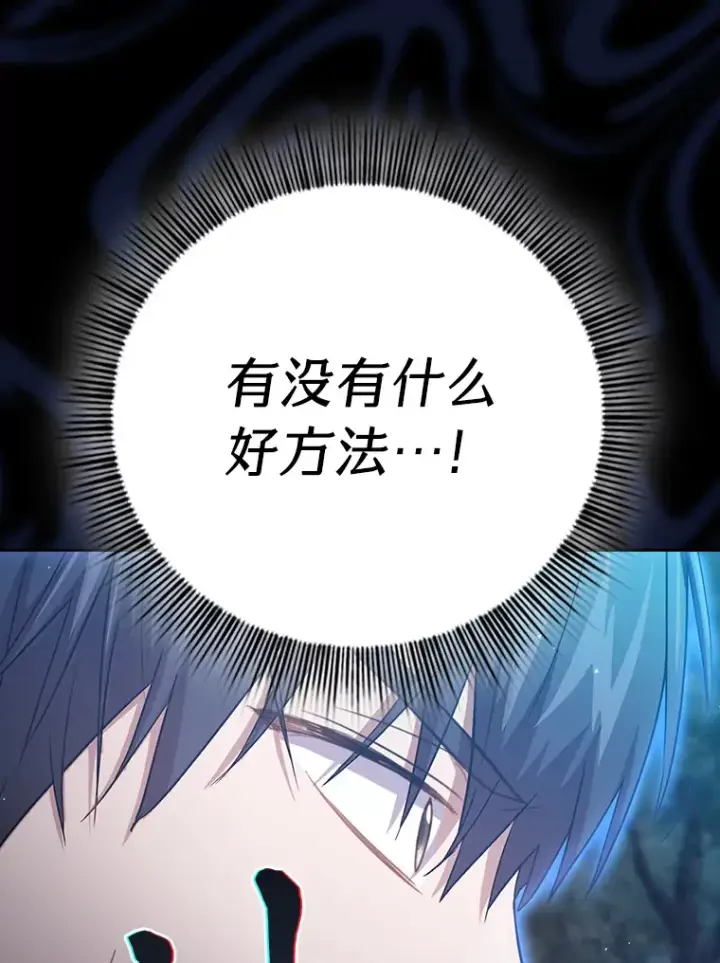 漫画《厌学魔法师想毕业》66.互帮互助第55张图