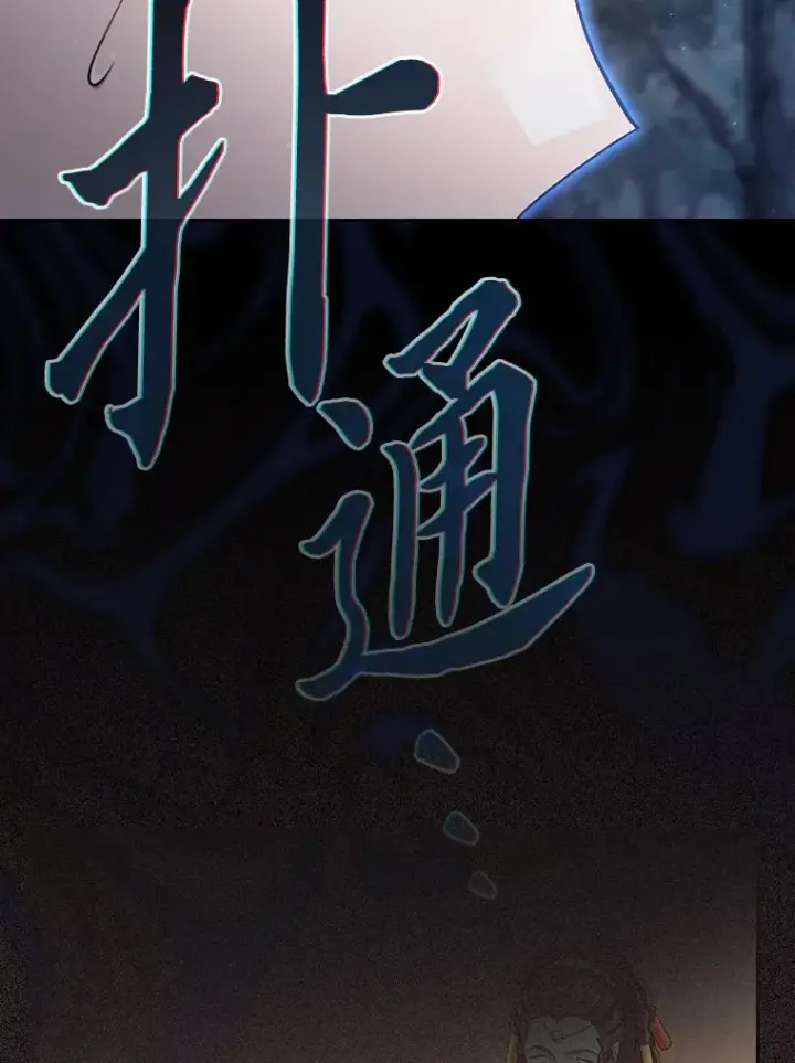 漫画《厌学魔法师想毕业》66.互帮互助第56张图