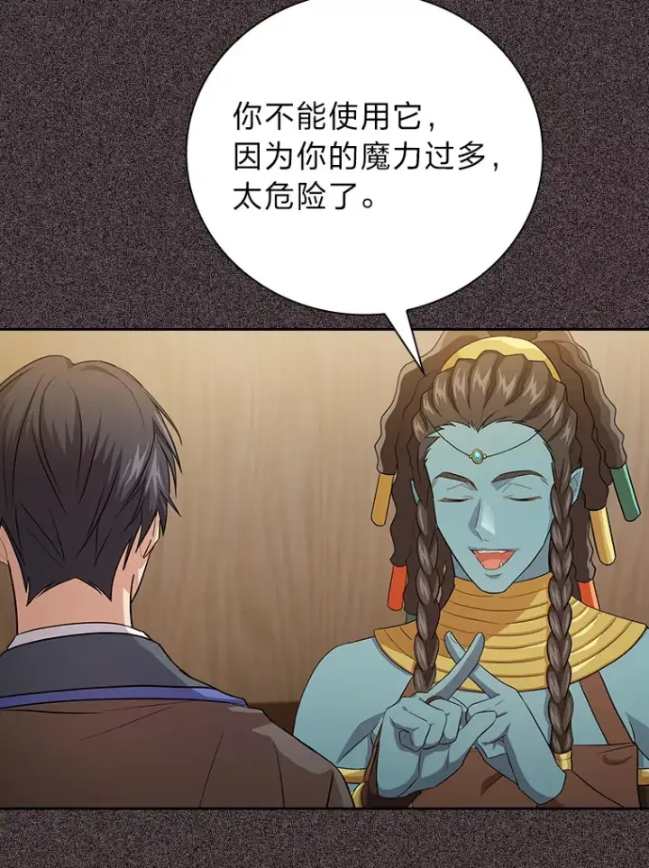 漫画《厌学魔法师想毕业》66.互帮互助第58张图