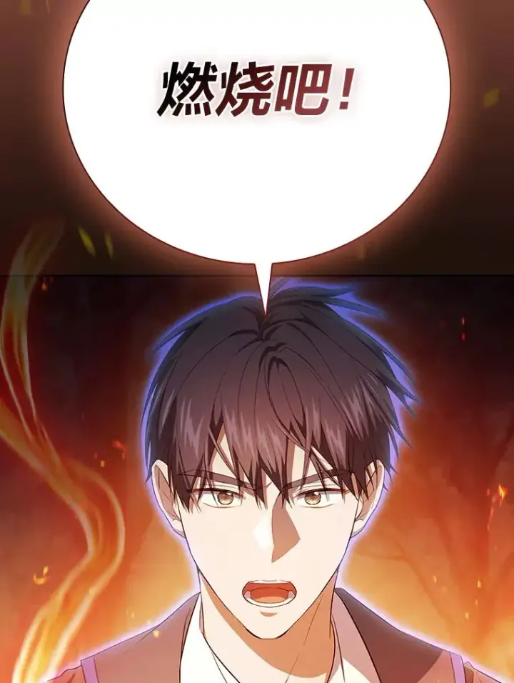 漫画《厌学魔法师想毕业》66.互帮互助第63张图