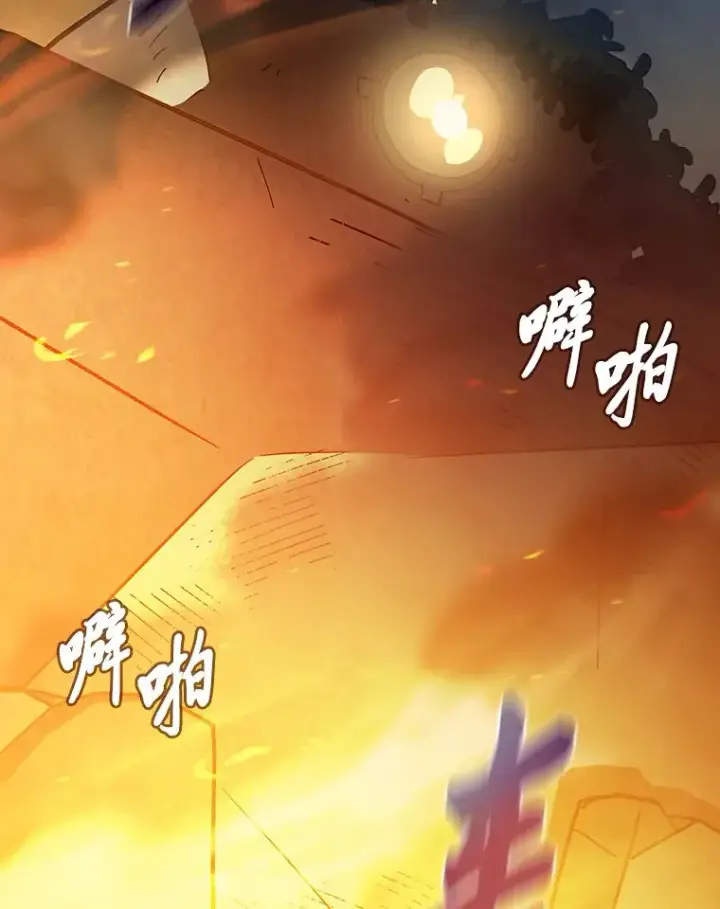 漫画《厌学魔法师想毕业》66.互帮互助第79张图