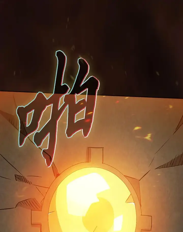 漫画《厌学魔法师想毕业》66.互帮互助第81张图