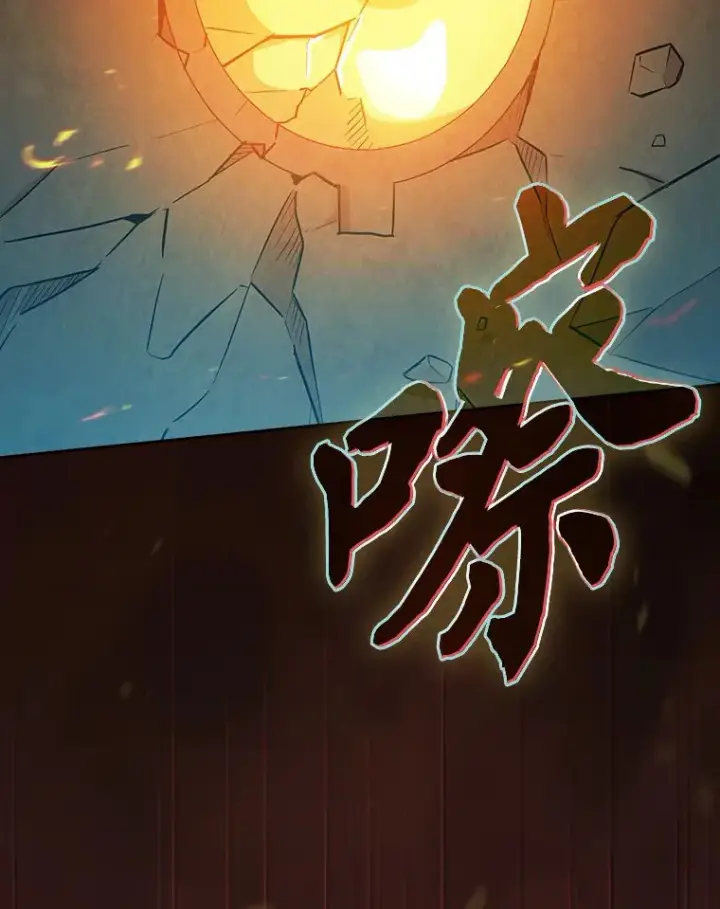 漫画《厌学魔法师想毕业》66.互帮互助第82张图