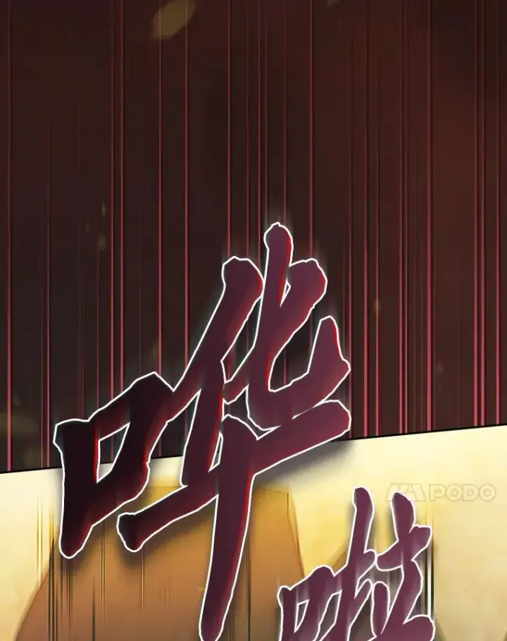 漫画《厌学魔法师想毕业》66.互帮互助第83张图