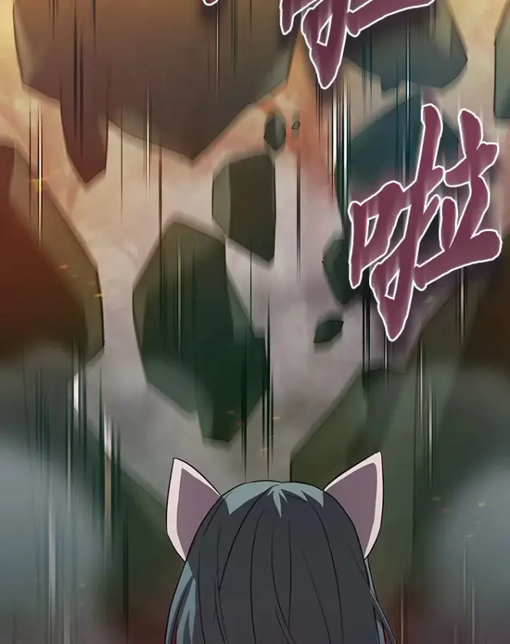漫画《厌学魔法师想毕业》66.互帮互助第84张图