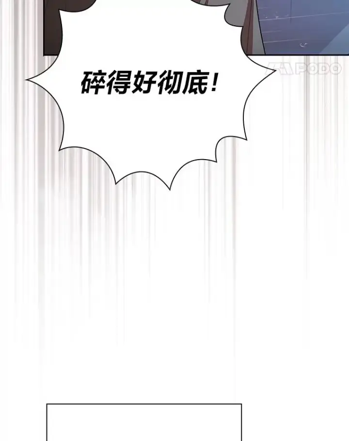 漫画《厌学魔法师想毕业》66.互帮互助第87张图