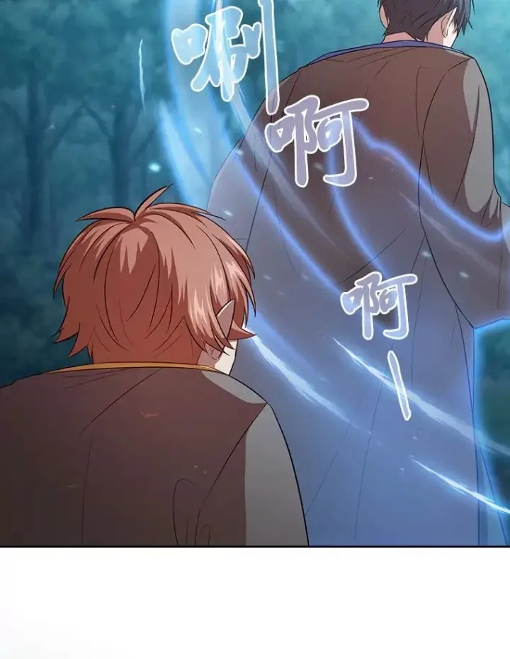 漫画《厌学魔法师想毕业》66.互帮互助第92张图